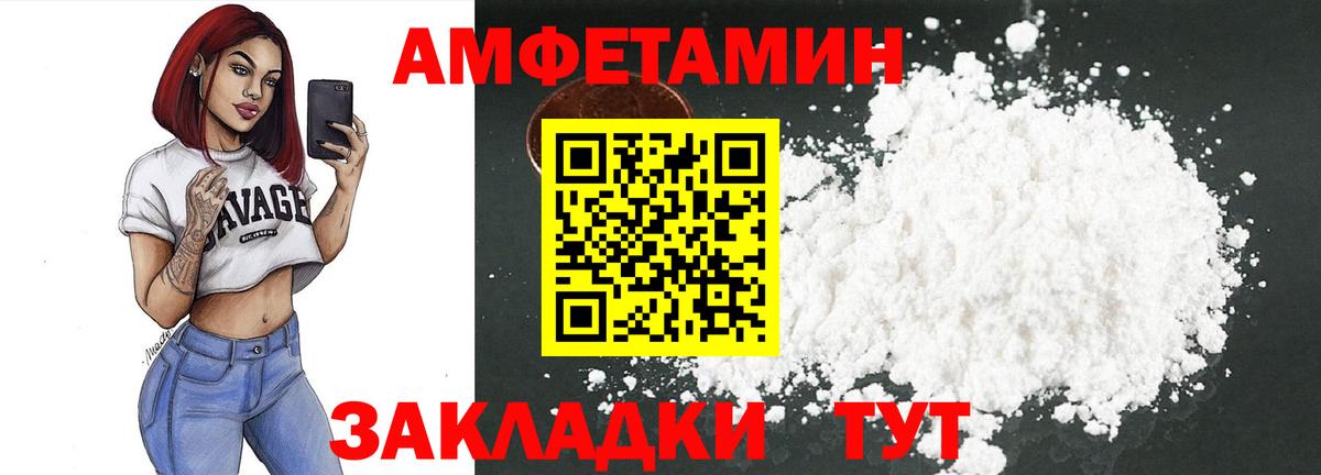 АМФЕТАМИН  Вход с VPN  Шахты  АМФ Premium 