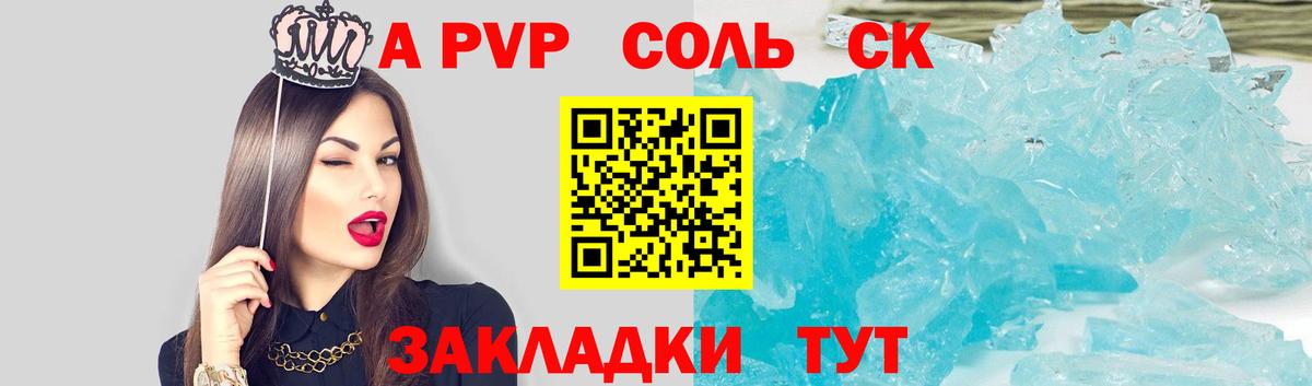 APVP СК Шахты