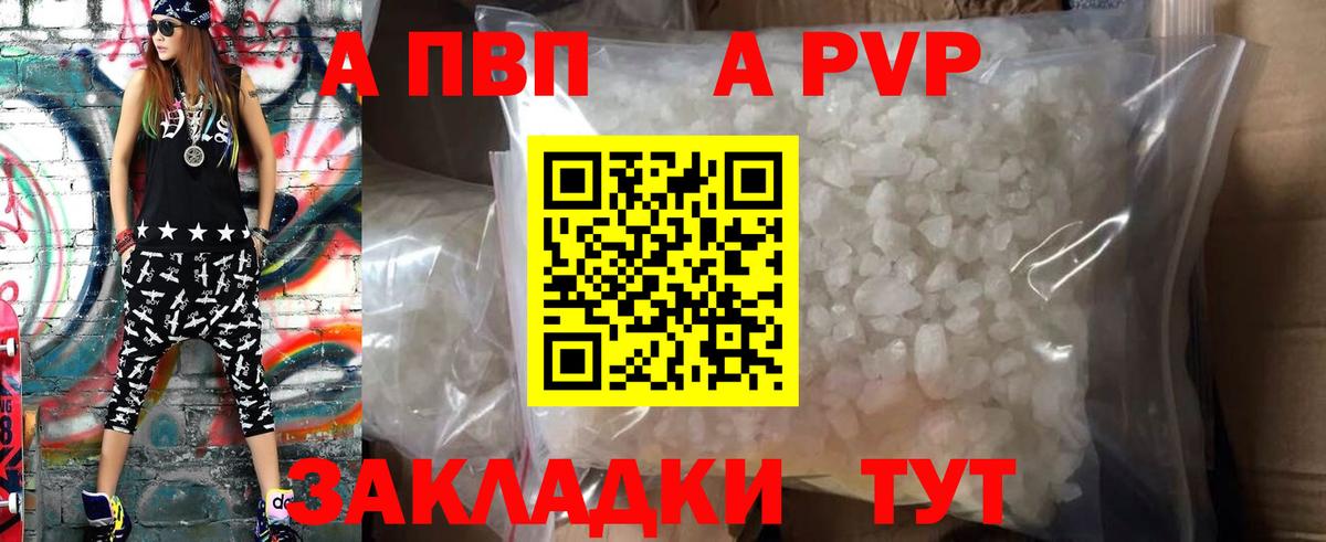 A PVP  Вход с VPN  Шахты  А ПВП СК 
