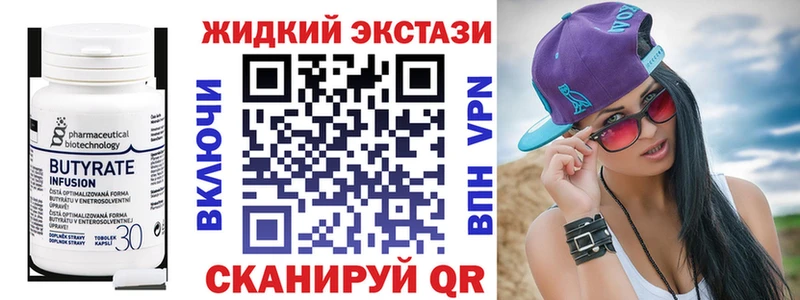 цены наркотик  Шахты  Бутират GHB 