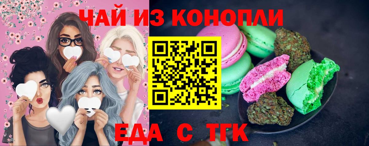 Шахты  Еда ТГК конопля  Вход с VPN 