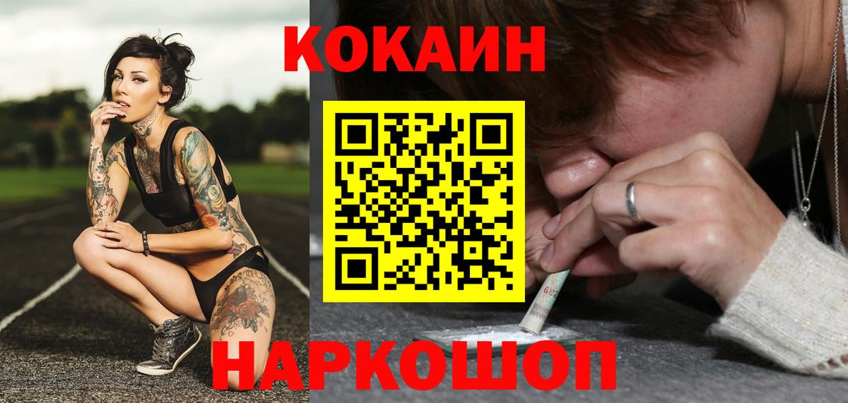 Cocaine FishScale  купить   КОКАИН 98%  Шахты  Вход с VPN 