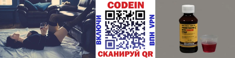 Кодеиновый сироп Lean Purple Drank  наркошоп  Шахты 