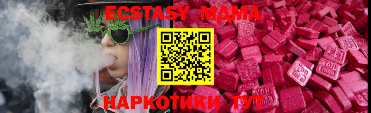 Ecstasy ешки  Ecstasy  Шахты  ЭКСТАЗИ VHQ  Вход с VPN 