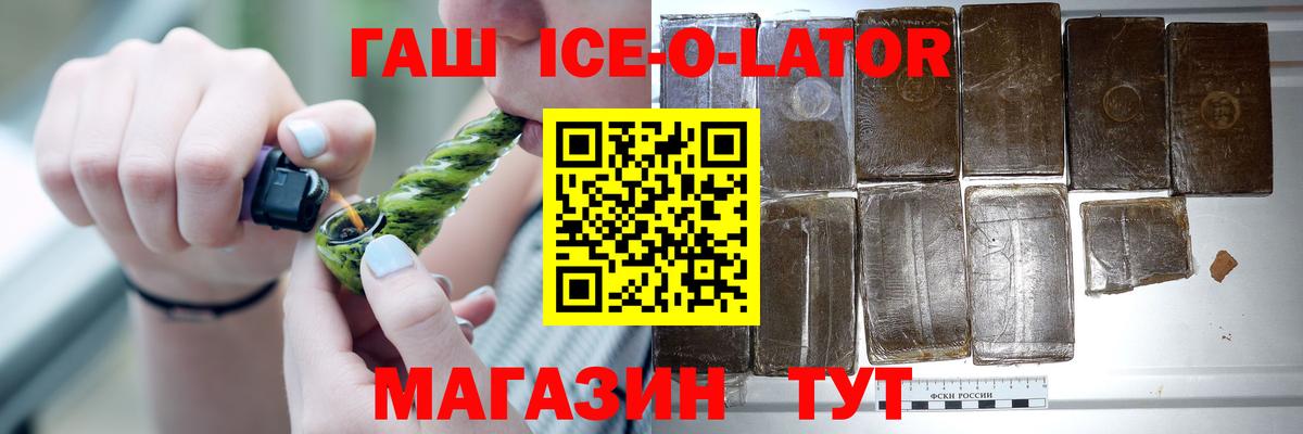 ГАШИШ  ГАШ Premium  Шахты  Вход с VPN  Гашиш убойный 