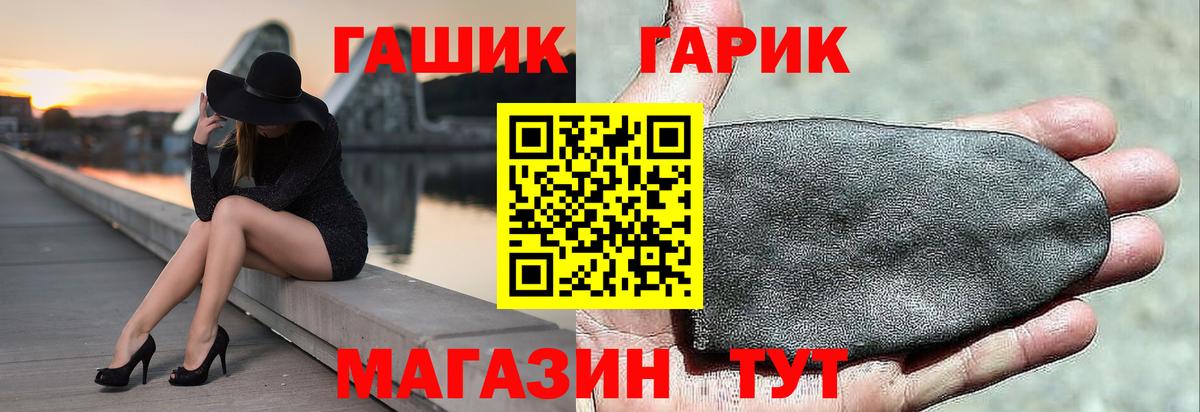 ГАШ ice o lator Шахты