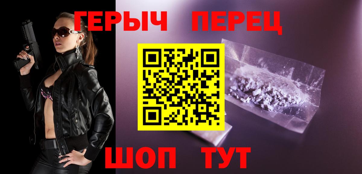 Героин герыч Шахты