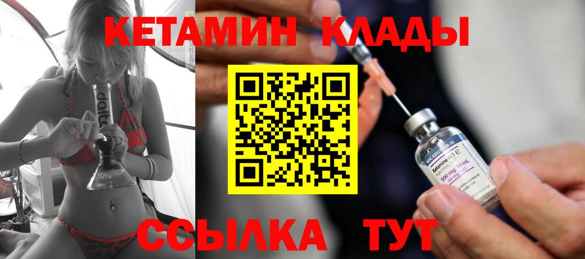 Шахты  Кетамин ketamine  Вход с VPN  Кетамин ketamine 