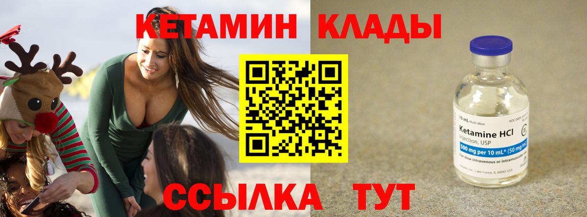 КЕТАМИН VHQ Шахты