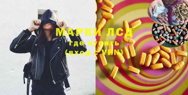 марки lsd Осинники