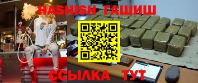 гашишное масло Пугачёв