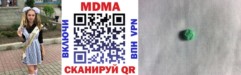 МДМА кристаллы  как найти закладки  Шахты 