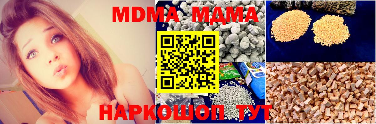 МДМА молли Шахты
