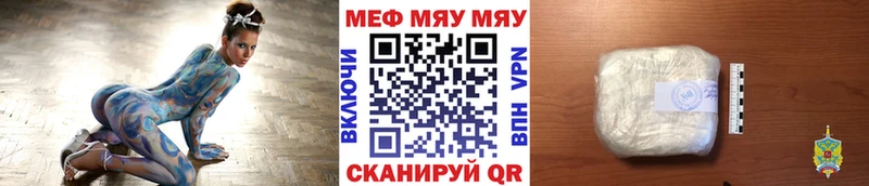 МЕФ mephedrone  Шахты 