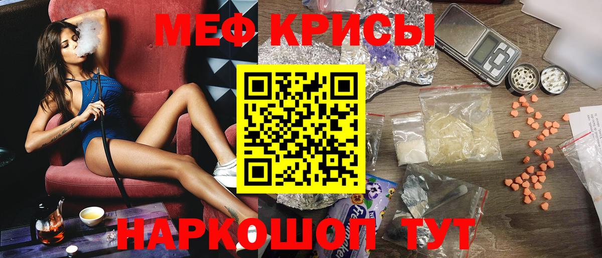 Меф  Меф мука  Вход с VPN  купить наркотик  Мефедрон мяу мяу  Шахты 