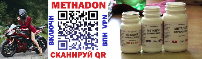 Метадон VHQ  хочу наркоту  Шахты 