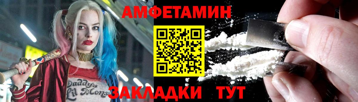МЕТАМФЕТАМИН винт Шахты