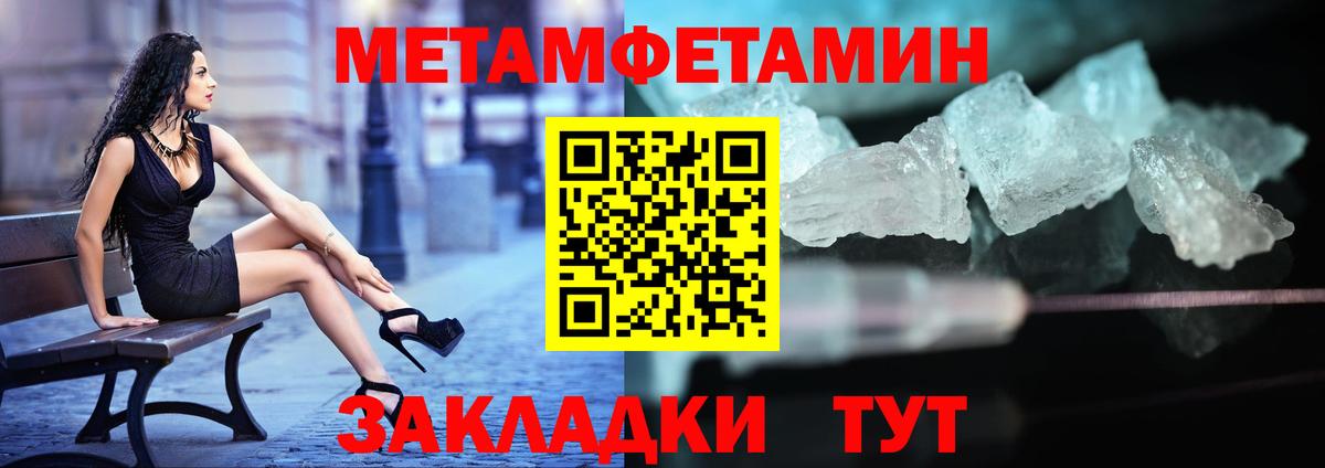МЕТАМФЕТАМИН кристалл  МЕТАМФЕТАМИН  Шахты  Вход с VPN 