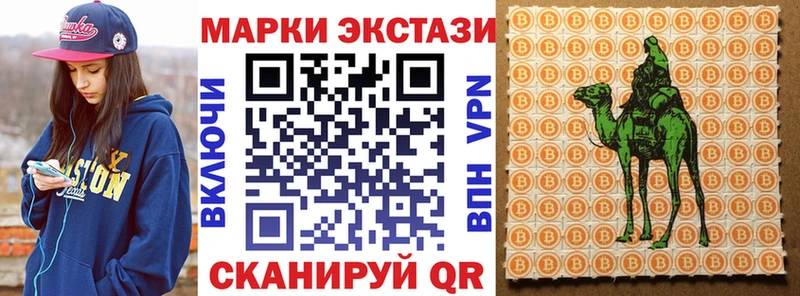 Марки NBOMe 1,5мг  блэк спрут ONION  Шахты 