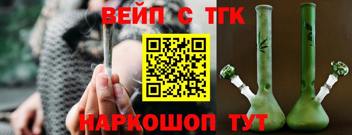 Дистиллят ТГК вейп с тгк Шахты