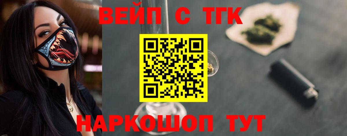 купить наркоту  Дистиллят ТГК гашишное масло  Шахты  Вход с VPN  ТГК концентрат 